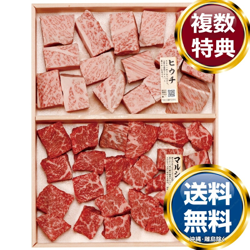 A5ランク 総称 山形牛 希少部位サイコロステーキ500g 送料無料 香典返し 返礼品 贈答品 ギフト ギフトセット 詰め合わせ 手土産 高級 話題 人気 おすすめ