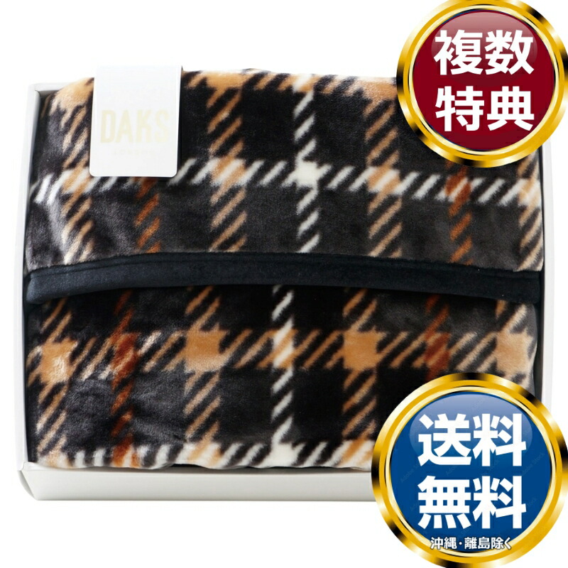 楽天市場】ダックス DAKS リバーシブル綿毛布（毛羽部分）（DK530100