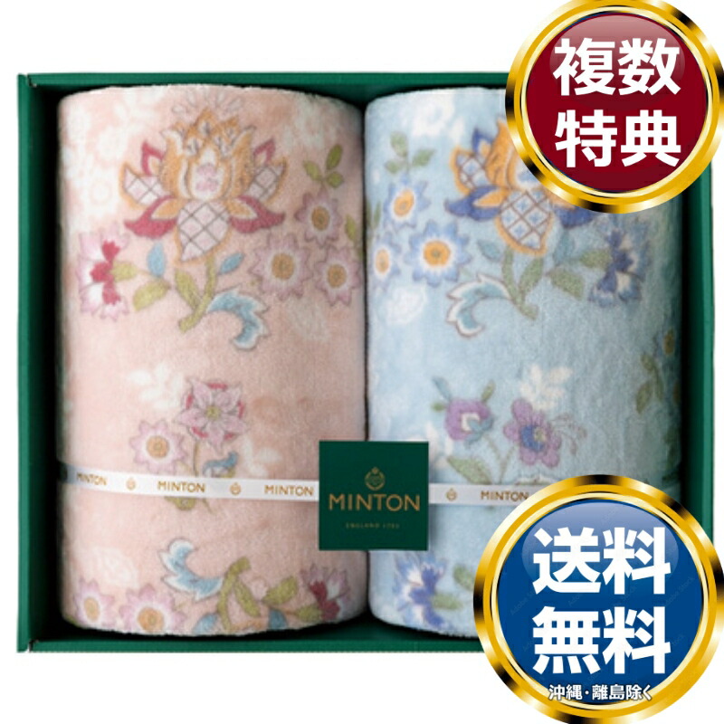 楽天市場】ミントン 綿毛布(毛羽部分) ピンク MNCB31005PK 帰省 手土産
