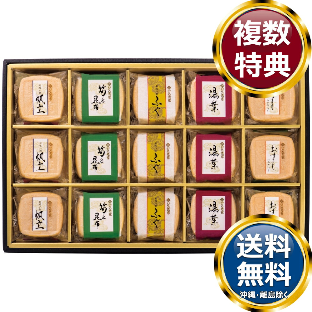 久光家 お吸物詰合せ 送料無料 香典返し 返礼品 贈答品 ギフト ギフトセット 詰め合わせ 手土産 高級 話題 人気 おすすめ
