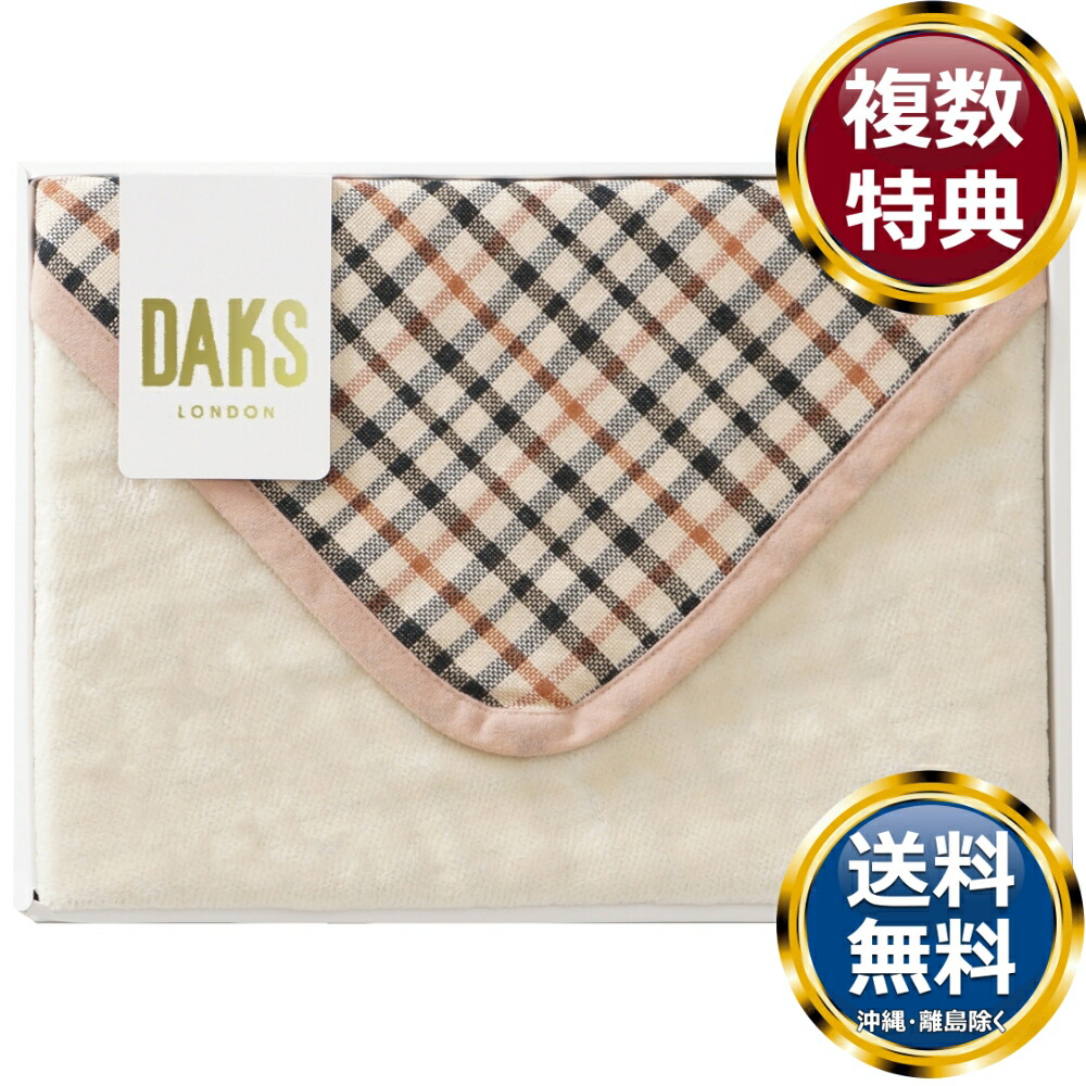 楽天市場】【選べる箱数（1～10箱）】ダックスリバーシブル綿毛布