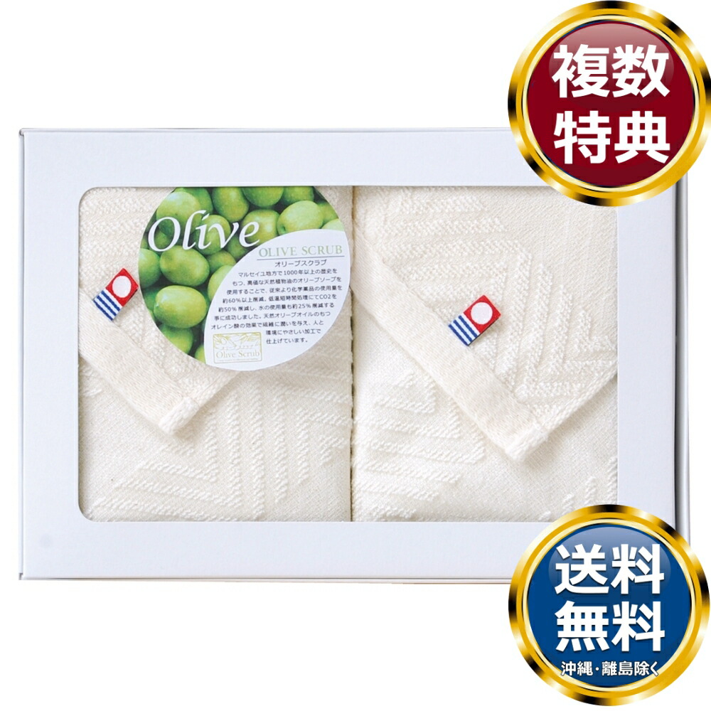 楽天市場】今治オリーブスクラブ エコマーク認定 ハンドタオル2P