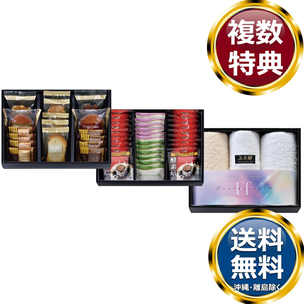 コンビネーションギフト 洋菓子アソート・ドリップコーヒー＆泉州タオルセット 香典返し お中元 お歳暮 ギフト｜ル・銀座