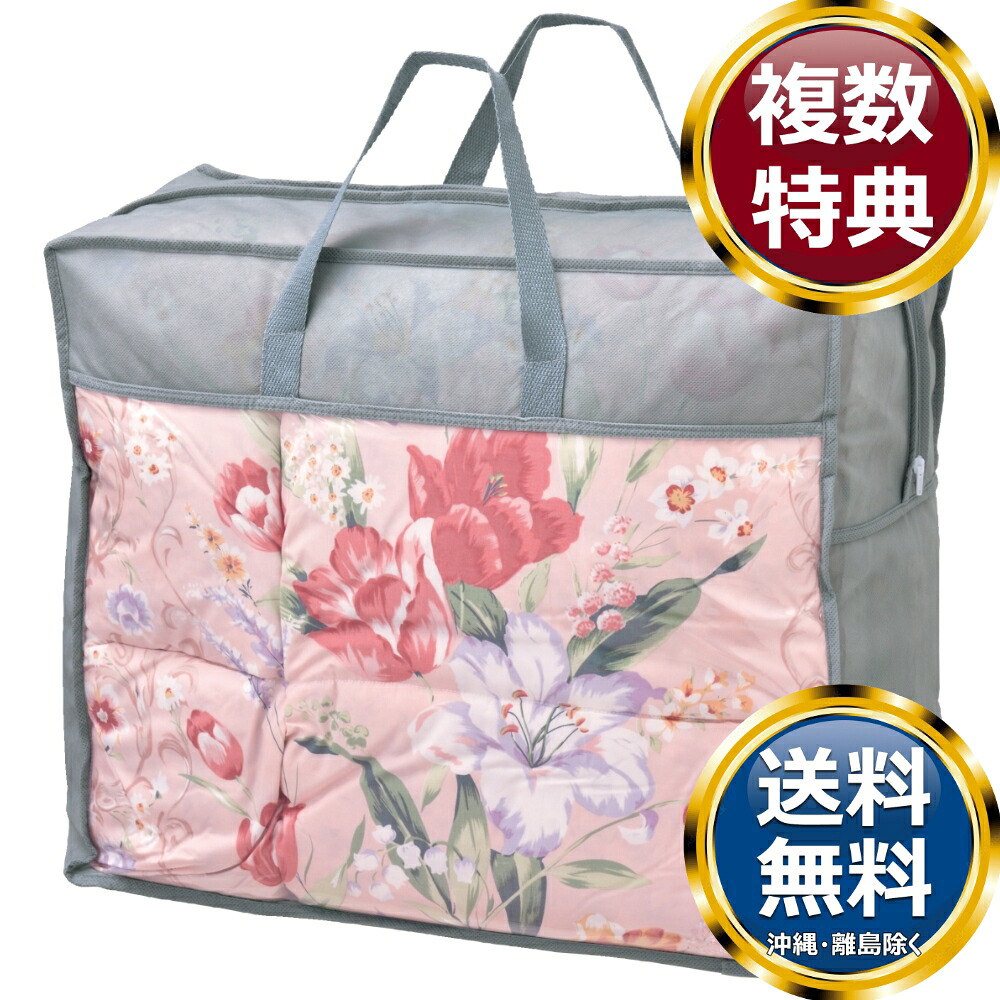 羽根布団バッグ入り ピンク 送料無料 香典返し 返礼品 贈答品 ギフト ギフトセット 詰め合わせ 手土産 高級 話題 人気 おすすめ