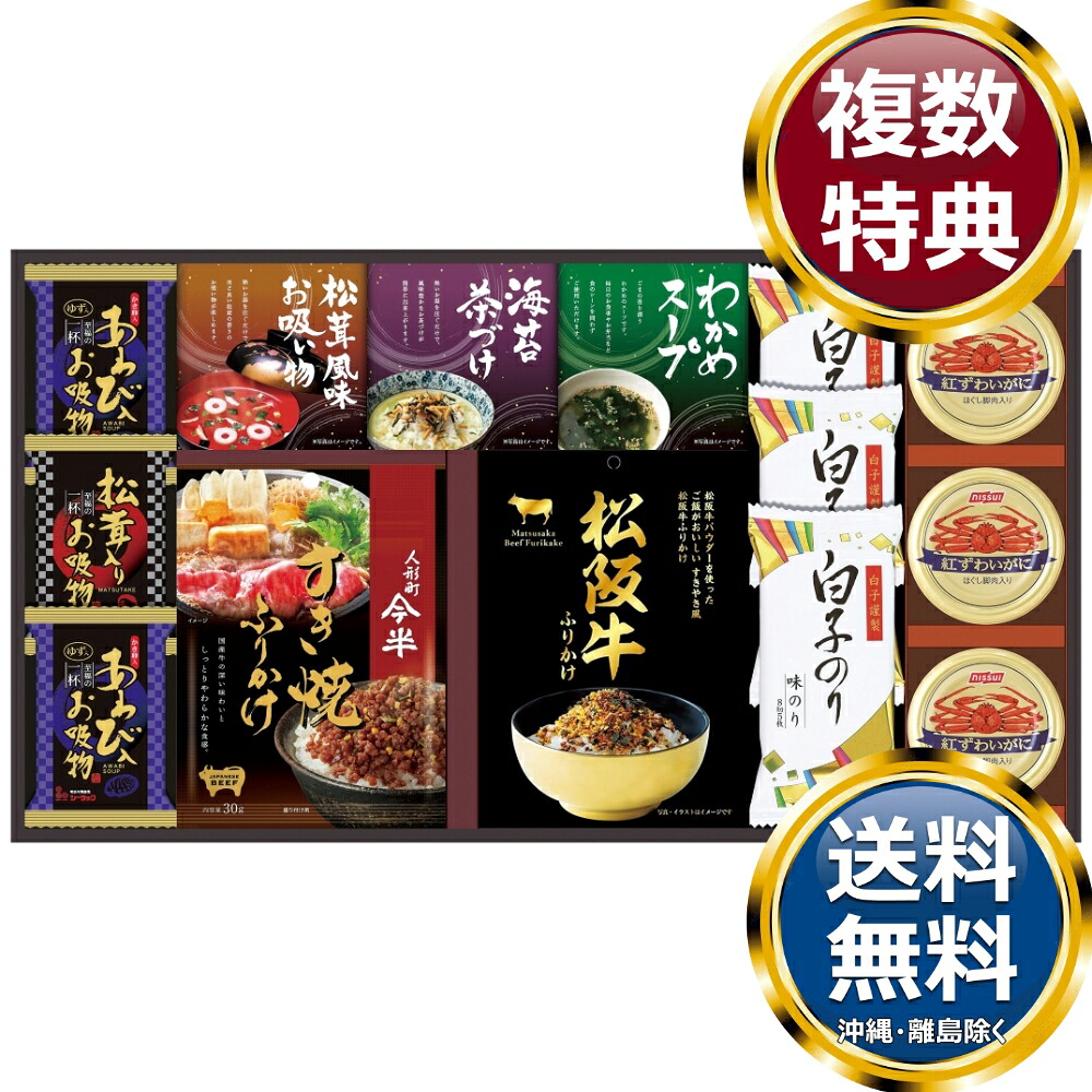 人形町今半・松阪牛と贅沢フリーズドライ詰合せ|ル・銀座