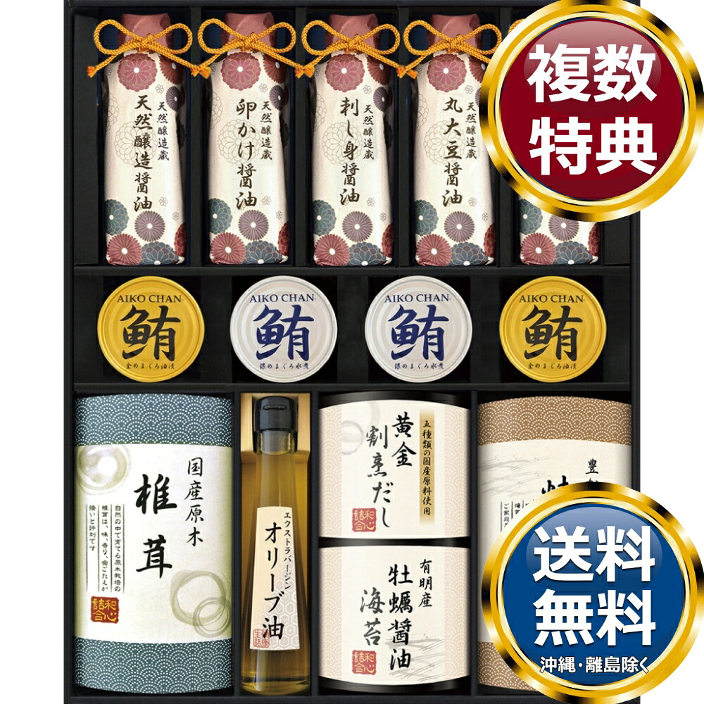 伊賀越 天然醸造蔵仕込み 和心詰合せ 送料無料 香典返し 返礼品 贈答品 ギフト ギフトセット 詰め合わせ 手土産 高級 話題 人気 おすすめ