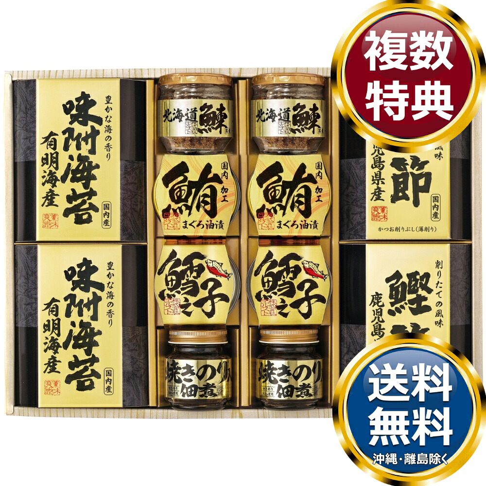 美味之誉 詰合せ 送料無料 香典返し 返礼品 贈答品 ギフト ギフトセット 詰め合わせ 手土産 高級 話題 人気 おすすめ