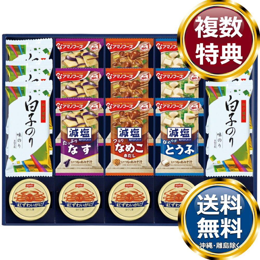 味之庵 アマノフーズ＆白子のり｜ル・銀座