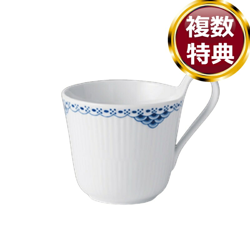 ロイヤルコペンハーゲン ROYAL_COPENHAGEN プリンセス ハイハンドルマグ 1-104-090 送料無料 ブランド 洋食器 高級 おしゃれ かわいい 豪華 モダン 人気 おすすめ 結婚 引き出物 ギフト｜ル・銀座