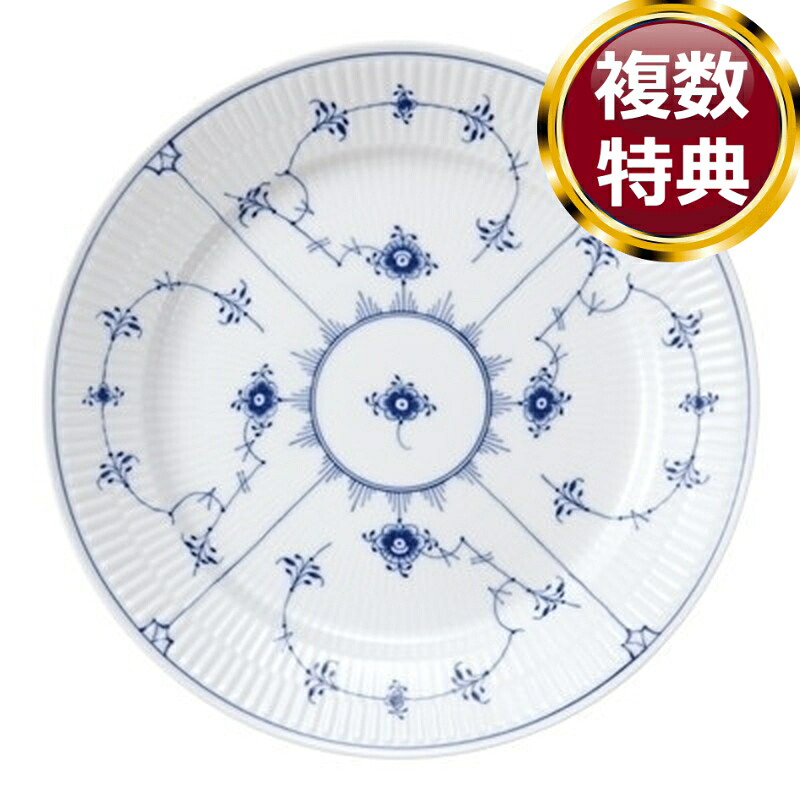 ロイヤルコペンハーゲン ROYAL_COPENHAGEN プレイン プレート フラット 27cm 101-627 送料無料 ブランド 洋食器 高級 おしゃれ かわいい 豪華 モダン 人気 おすすめ 結婚 引き出物 ギフト|ル・銀座