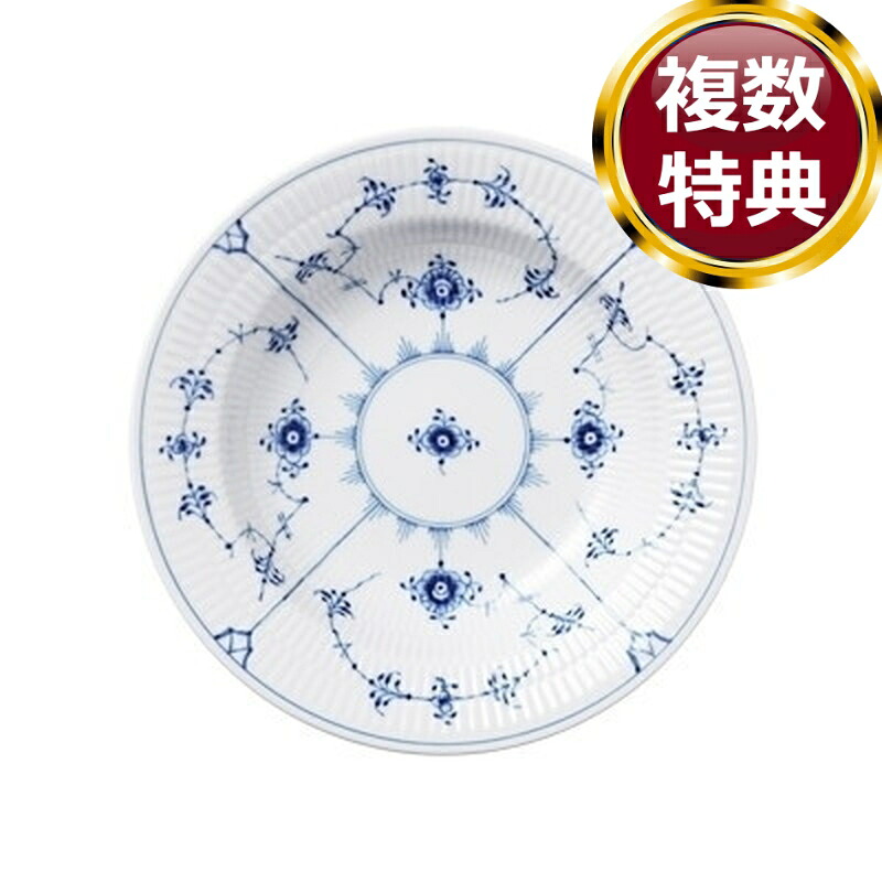 ロイヤルコペンハーゲン ROYAL_COPENHAGEN プレイン スープ 21cm 101-604 送料無料 ブランド 洋食器 高級 おしゃれ かわいい 豪華 モダン 人気 おすすめ 結婚 引き出物 ギフト|ル・銀座