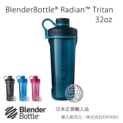 ブレンダーボトル ラディアン トライタン 32オンス 940ml メモリ800ml BlenderBottle Radian™ Tritan 32oz プロテイン シェイカー画像