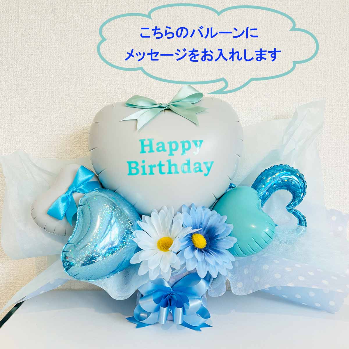 楽天市場】バルーンギフト 誕生日 バースデー 記念日