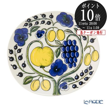 新品　イエローパラティッシ 21cm プレート２枚　240mlブラパラマグ1個 Paratiisi アラビア パラティッシイエロー プレート 21cm 北欧