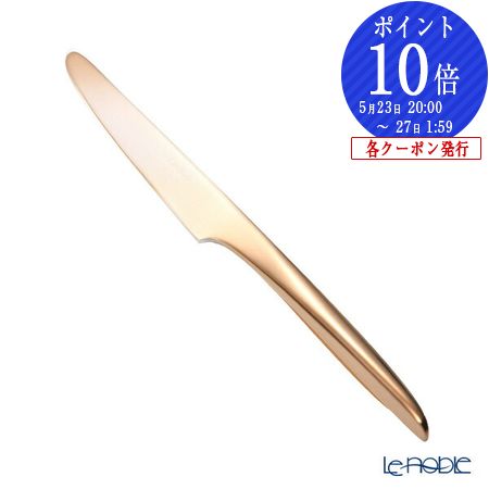 【P10倍・クーポン】クリストフル ラーム ステンレス 2327 デザートナイフ 010 ステンレス製 カッパーピンク Christofle 銀食器 シルバー