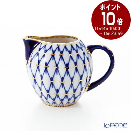 高級感 ロシア食器 インペリアル ポーセリン コバルトネット クリーマー 0cc ブランド 結婚祝い 内祝い 最安値に挑戦 Hillcrestcare Org