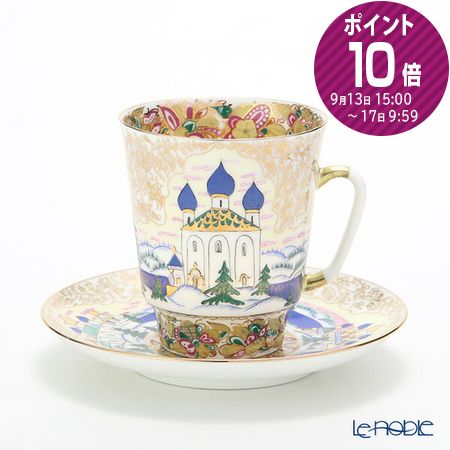 ロシア食器 インペリアル 165ml おしゃれ かわいい ソーサー ティーカップ ブランド ポーセリン メイ ロシア 内祝い 結婚祝い 最大94 オフ ポーセリン