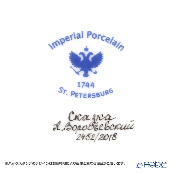 数量限定 ロシア食器 インペリアル ポーセリン フェアリーテイル デミタスカップ ソーサー 80cc ブランド 結婚祝い 内祝い お客様満足度no 1 Ncbusinessjournal Org