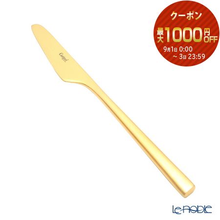 正規販売代理店 【P10倍・クーポン】クチポール ロンド RONDO マットゴールド デザートナイフ 18cm マット仕上げ /// Cutipol おしゃれ 高級 ブランド パンケーキ ステンレス カトラリー インスタ映え 食器 // ギフト プレゼント 贈り物 プチギフト 結婚祝い 還暦祝い
