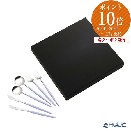 正規販売代理店 【P10倍・クーポン】クチポール ゴア GOA バイオレット／シルバー デザート6点セット マット仕上げ 【ブランドボックス付】 /// Cutipol カトラリーセット パープル おしゃれ 高級 ブランド ステンレス インスタ映え 食器 // ギフト プレゼント 贈り物｜ブランド洋食器の店ル・ノーブル