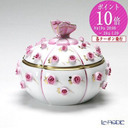 Herend - 【HEREND】ヘレンド 透かしボンボン入れ 6219/C _ 置物 オブジェ Herend - 【HEREND】ヘレンド 透かしボンボン入れ 6219/C _ 置物