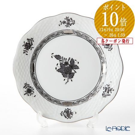 楽天市場】ヘレンド(HEREND) アポニーグリーン 00441-0-00 オードブル