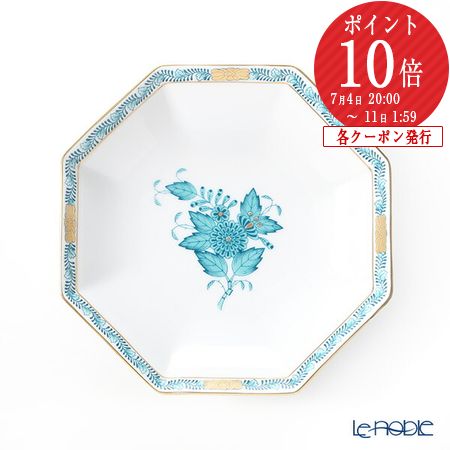 ヘレンド (HEREND) アポニーターコイズ 04304-1-00 小皿(オクタゴナル) 13.5cm HEREND ブランド プレート お皿 ディッシュ