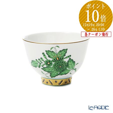 楽天市場】ヘレンド(HEREND) アポニーグリーン 2人用