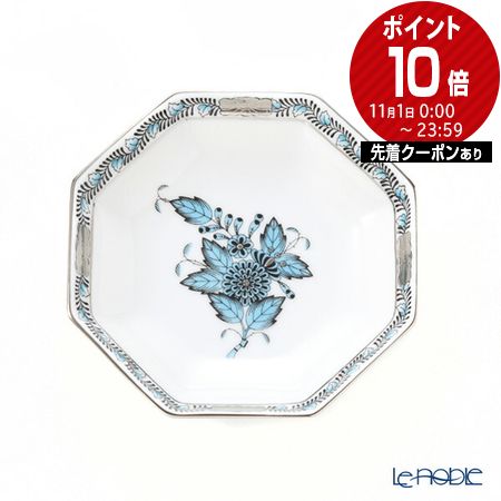ヘレンド (HEREND) アポニーターコイズプラチナ ATQ3-PT 04307-1-00 小皿(オクタゴナル) 11cm /// プレート お皿 皿 変形皿 花柄 おしゃれ かわいい 食器 高級 ブランド // ギフト プレゼント 贈り物 結婚祝い 引き出物 お祝い 内祝い