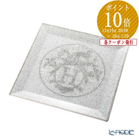 楽天市場】【10%OFF】 エルメス 食器 プチカレ スクエアプレート