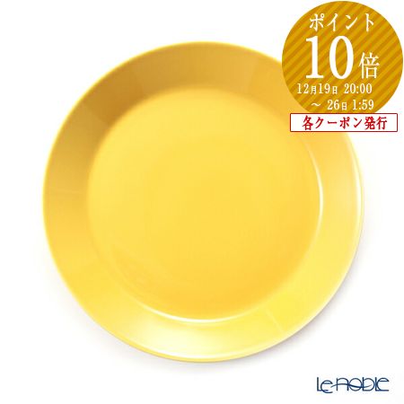 未使用 保護シール付き  ティーマ２点セット 廃盤イエロー 未使用 保護シール付き ティーマ2点セット 廃盤イエロー 北欧食器