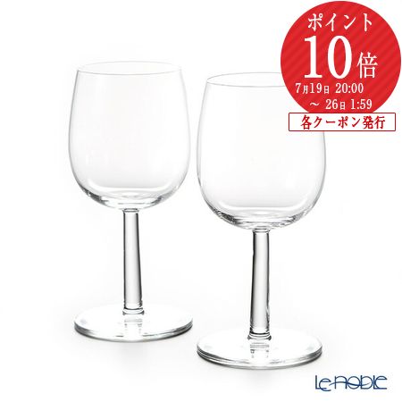【P10倍・クーポン】イッタラ (iittala) ラーミ Raami レッドワイン 280ml／16.2cm ペア 北欧食器 フィンランド 赤ワイングラス 廃盤