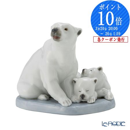 楽天市場】リヤドロ LLADRO 白クマ 1001208 RESTING POLAR BEAR