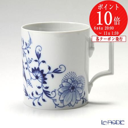 【P10倍・クーポン】マイセン (Meissen) ブルーオニオン スタイル 801001／55810 マグ 240ml /// マグカップ 青 花柄 磁器 コーヒー 紅茶 おしゃれ ハイブランド 高級 洋食器 ドイツ 小さめ 底が平ら // ギフト プレゼント 贈り物 誕生日 結婚祝い 還暦祝い 退職祝い