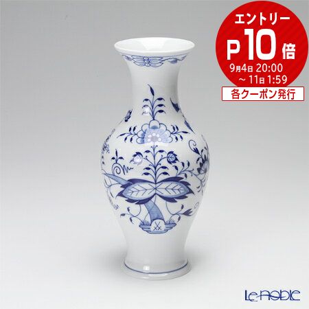 【楽天市場】【ポイント10倍】マイセン (Meissen) ブルーオニオン 800101／50198 花瓶 23cm フラワーベース おしゃれ