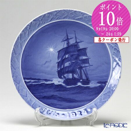 楽天市場】【エントリーP10・クーポン】ロイヤルコペンハーゲン