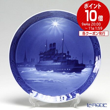 楽天市場】ロイヤルコペンハーゲン (Royal Copenhagen) イヤープレート