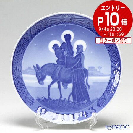楽天市場】【P10倍・クーポン】ロイヤルコペンハーゲン (Royal