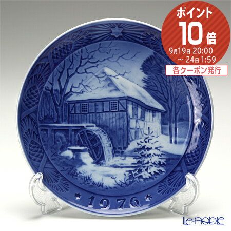 楽天市場】ロイヤルコペンハーゲン (Royal Copenhagen) イヤープレート