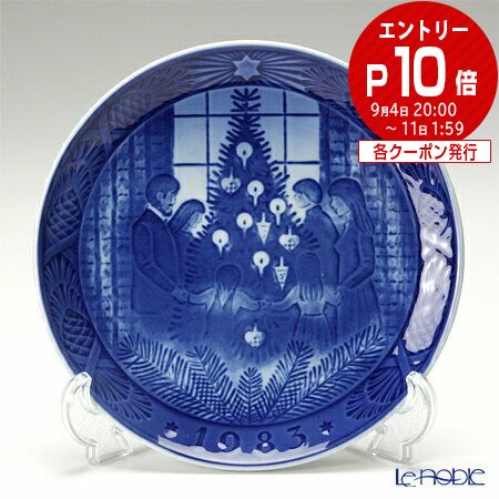 ビングオーグレンダール　昭和21年　クリスマス　イヤープレート　限定品　1946 楽天市場】【P10倍・クーポン】ビングオーグレンダール