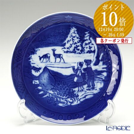 楽天市場】【P10倍・クーポン】ロイヤルコペンハーゲン (Royal