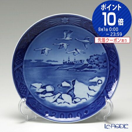 楽天市場】ロイヤルコペンハーゲン (Royal Copenhagen) イヤープレート 