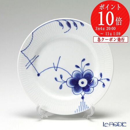 楽天市場】ロイヤルコペンハーゲン (Royal Copenhagen) ブルー