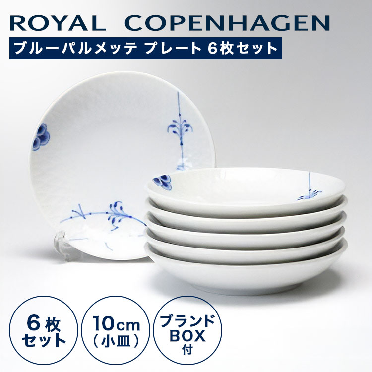 ROYAL COPENHAGEN - Sale!! ロイヤルコペンハーゲン メガ 17cm