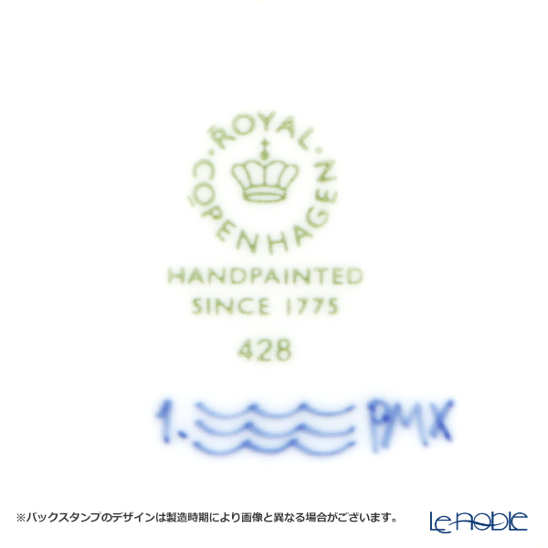 ロイヤルコペンハーゲン (Royal Copenhagen) ブルー フルーテッド