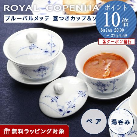 ロイヤルコペンハーゲン　ブルーパルメッテボックス　アウトレット　小物入れ 楽天市場】【P10倍・クーポン】 ロイヤルコペンハーゲン (Royal