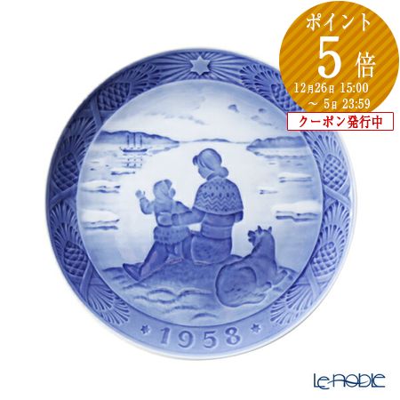 楽天市場】ロイヤルコペンハーゲン (Royal Copenhagen) イヤープレート