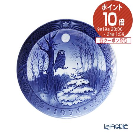 楽天市場】ロイヤルコペンハーゲン (Royal Copenhagen) イヤープレート