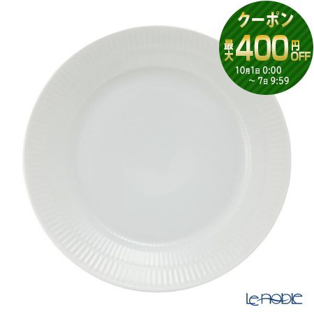 ロイヤルコペンハーゲン　25センチ皿３枚　未使用　訳アリ ロイヤルコペンハーゲン 25センチ皿3枚 未使用 訳アリ