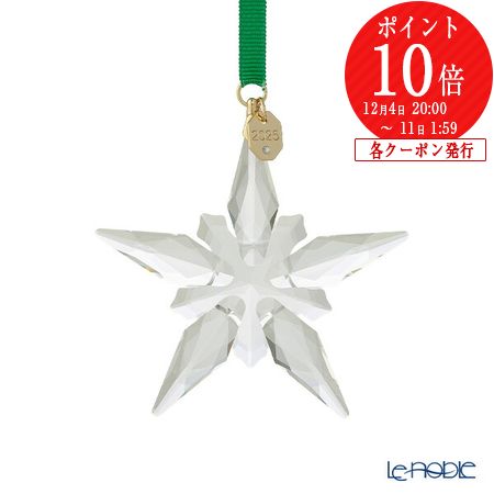 スワロフスキー　オーナメントスタンド Ornament Stand, Gold Tone | Swarovski